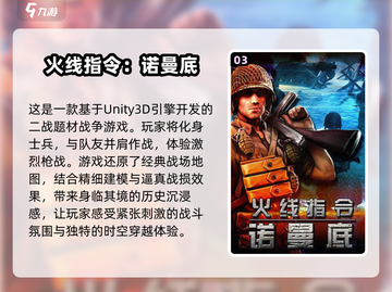 🔥2025必玩！经典二战游戏大全🎉截图4