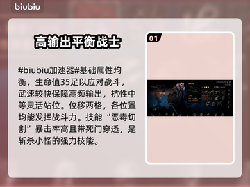 暗黑地牢2🔥强盗技能全解析，必看攻略！截图2