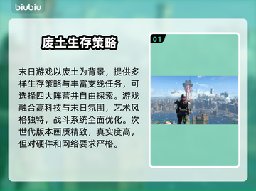 辐射4闪退？用这个加速器🔥稳如泰山！🎮🚀截图2