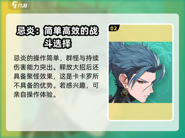 鸣潮🔥T0角色推荐，最强阵容等你来选！截图3