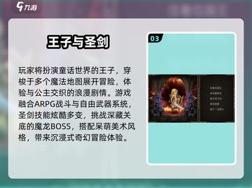 🔥2025必玩波斯王子游戏TOP榜🎮截图4