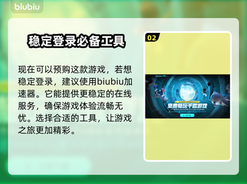 死亡搁浅2芙拉吉尔皮肤🔥超详细图文介绍来啦！截图3