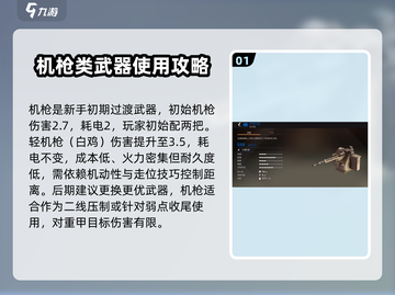 创世战车机关枪🔥搭配技巧，轻松碾压对手！截图2