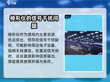晴空之下棱形仪✨用处大全，玩游戏必备🔥截图3