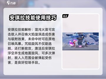 星之破晓🔥安琪拉超强强度解析来了！✨截图3