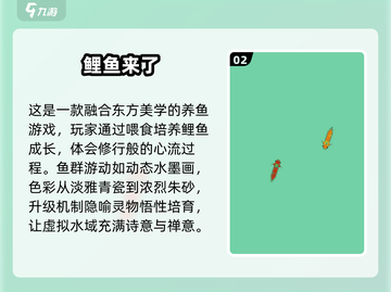 🔥2025超火爆鲤鱼游戏合集来了！✨玩转所有鲤鱼游戏💡截图3