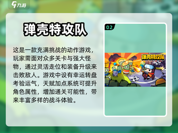 🔥2023必玩安卓单机游戏下载推荐🎮截图3