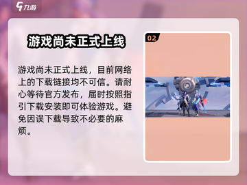 王者荣耀星之破晓安装🌟秘籍，解决无法安装难题！截图3