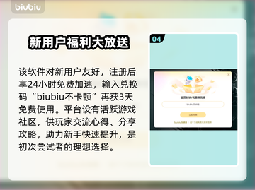 百剑讨妖传绮谭下载慢？加速工具来了！⚡截图5
