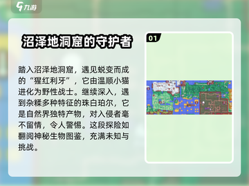 磁带妖怪：沼泽地洞窟怪物大揭秘🔥🎮截图2