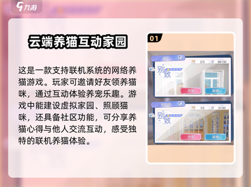 超喵星计划能联机吗？🔥喵星人在线等你来战！🎮截图2