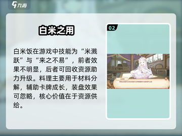 🍚料理次元白米饭秘籍！秒变厨神🔥截图3