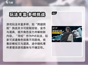 《龙神万相》神战攻略🔥一招制霸战场💥截图3
