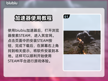 黑神话悟空下载途径🔥游戏迷必看！👇截图2
