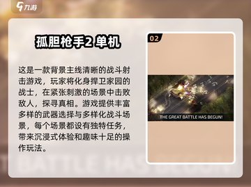 🔥2024必玩单机手游合集🎉让你欲罢不能的顶级游戏体验！截图3