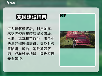 七日世界建家神地🔥速看截图4