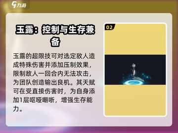 新月同行🔥玉露技能全面解析✨截图3