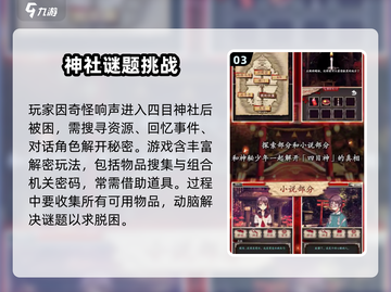 四目神🔥超简单上手，玩就是爽！🎉截图4