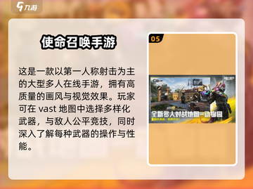 🔥2025必玩的外国手游下载指南🎉截图6