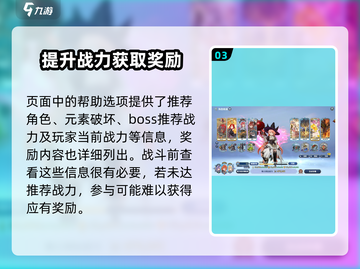 剑与骑士团降临战打法🔥超详细攻略来了！截图4