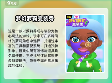 2025超🔥萝莉游戏推荐💥高人气榜单不容错过！截图5