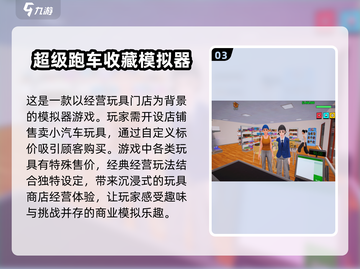 保安模拟器游戏下载📖趣味模拟合集🎉2025别错过！截图4