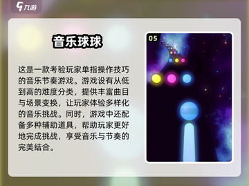 亲子音乐手游合集🔥2025必玩节奏游戏🎉截图6