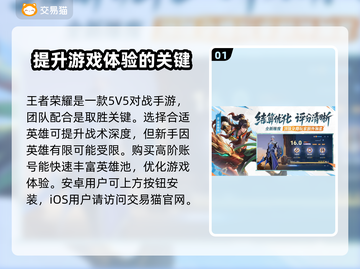 王者荣耀账号购买渠道大揭秘！🔥快来看看哪里最靠谱👇截图2
