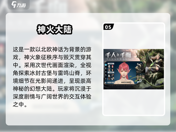 🔥2025魔幻手游排行榜✨顶级好玩游戏大揭秘！截图6