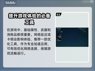 上古卷轴5MOD闪退？这款优化工具🔥必备！截图4