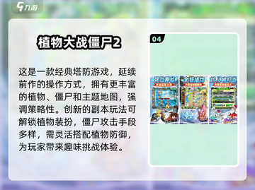 经典怀旧！😍2012超好玩老游戏合集下载推荐截图5