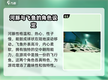 我是小鱼儿🔥角色大起底，玩游戏必备秘籍！截图4
