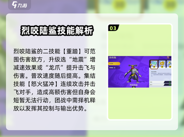 宝可梦大集结🔥烈咬陆鲨玩法攻略大全来啦！截图4
