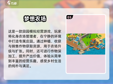 农场游戏推荐🔥2025超好玩排行榜🎮截图6
