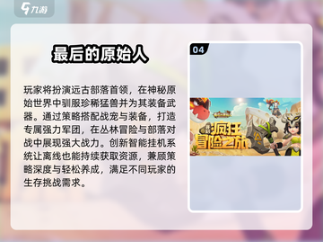 🔥2025联机生存游戏TOP榜！🎮好友开黑必备截图5