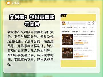 三国志战略版：交易猫买号靠谱吗？⚠游戏玩家必看截图3