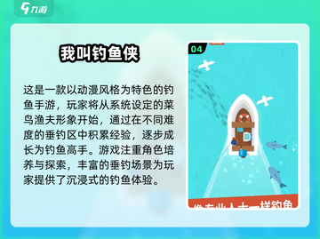 🎣2025超耐玩钓鱼游戏合集，钓鱼爱好者冲！🐟截图5