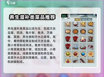 江湖悠悠🔥全食谱大揭秘！厨艺达人必看 Cook！截图4