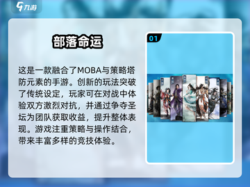🔥2025年最值得期待的MOBA手游排行榜💥截图2