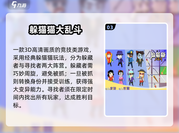 🎉六一儿童节超火手游推荐2025，校园玩疯啦！截图4