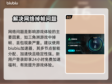 三角洲掉帧严重？一招解决流畅吃鸡🎮🔥截图3