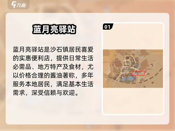 《沙石镇时光》酱油获取秘籍🔥截图2