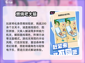 🔥2025超耐玩手游推荐！内存小到离谱💥🎮截图3