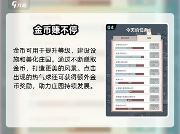 🐱《猫咪和汤》金币暴赚秘籍！💰截图5