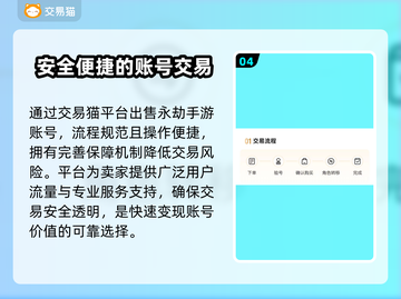 永劫手游账号出售平台推荐🔥安全靠谱不被骗！🎮截图5