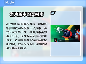 超级机器人大战Y🔥发售时间大曝光！⚡游戏迷必看！截图3