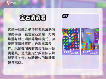 💎2025超火钻石消除手游推荐，玩到停不下来！💥截图4