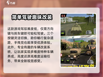 特种车辆驾驶模拟🔥预约地址🎉公测时间截图4