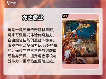 🔥2025最火传奇手游排行，玩到停不下来！🔥截图4