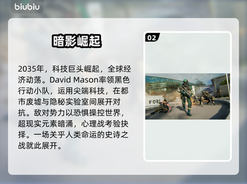 🔥《黑色行动7》发售日期曝光！🚀截图3